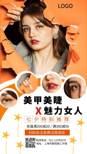 美甲美睫海报广告图片-图怪兽