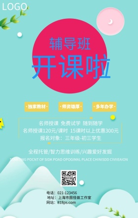 兴趣课堂开课啦