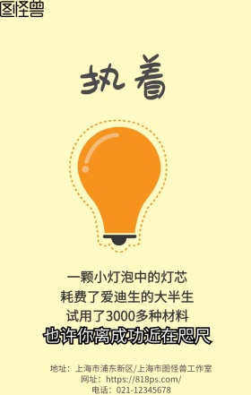 大气简约留白励志手机海报