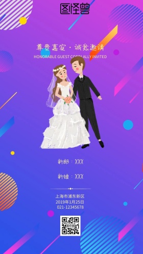 红色喜庆可爱卡通古风古典婚礼邀请函