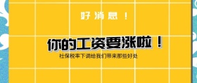 创意搞怪人事社保公众号封面