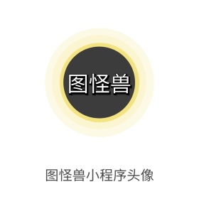 小程序头像图怪兽头像公众号配图