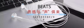 电子产品banner
