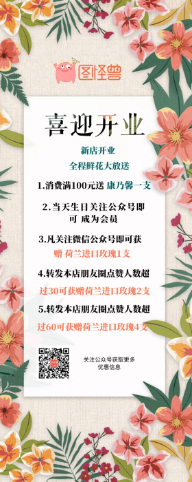 朋友圈转发\/集赞活动图片模板_客户关系维护|朋