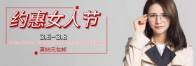 三八女神节banner女王节妇女节淘宝女王节页面