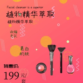 双十一化妆品直通车夏日深度补水护肤品主图