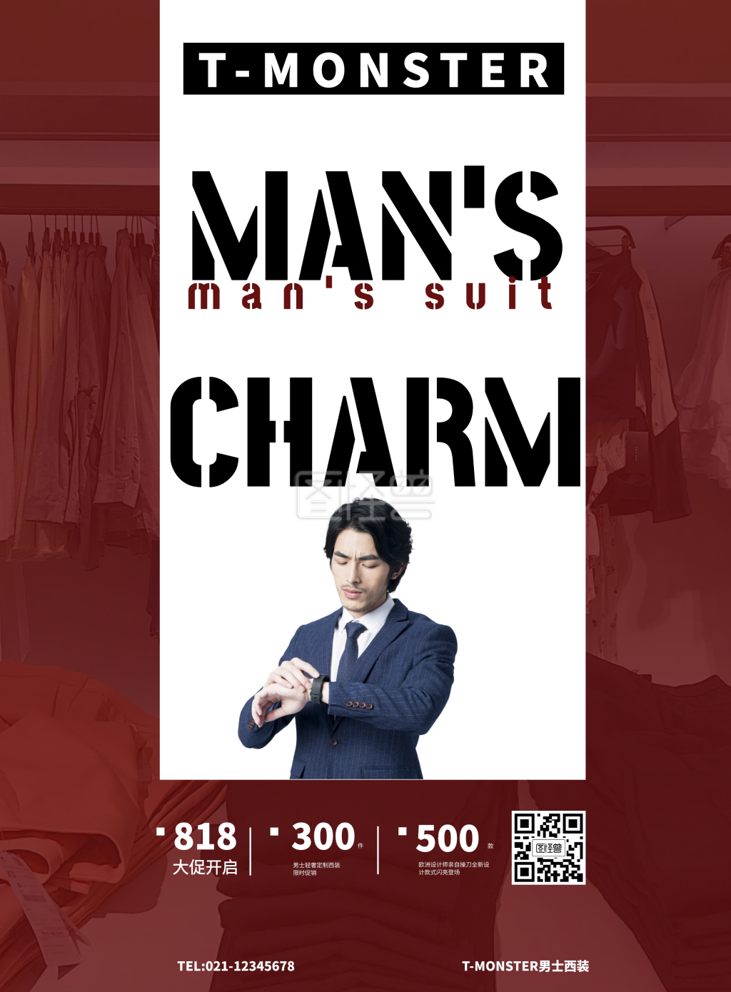 男士西装818大促简约服装海报