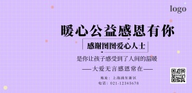 感谢海报附名字	