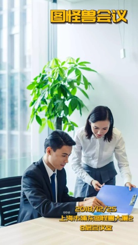 会议创意大气围桌蓝色黄色公众号电子邀请函