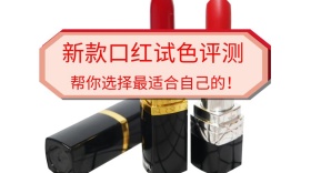 时尚美妆口红试色公众号封面