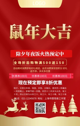 猪年大吉