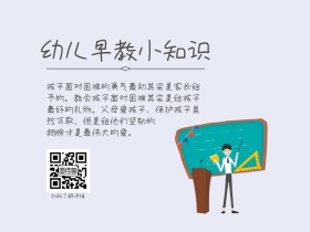 幼儿早教小知识可爱卡通公众号配图