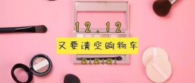 双十二黑色简约公众号封面