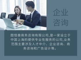 企业服务咨询蓝色公众号配图