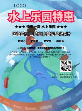 水上乐园海报比基尼印刷海报