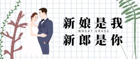 罗晋唐嫣婚礼公众号封面