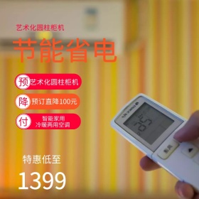 家电淘宝主图psd直通车聚划算