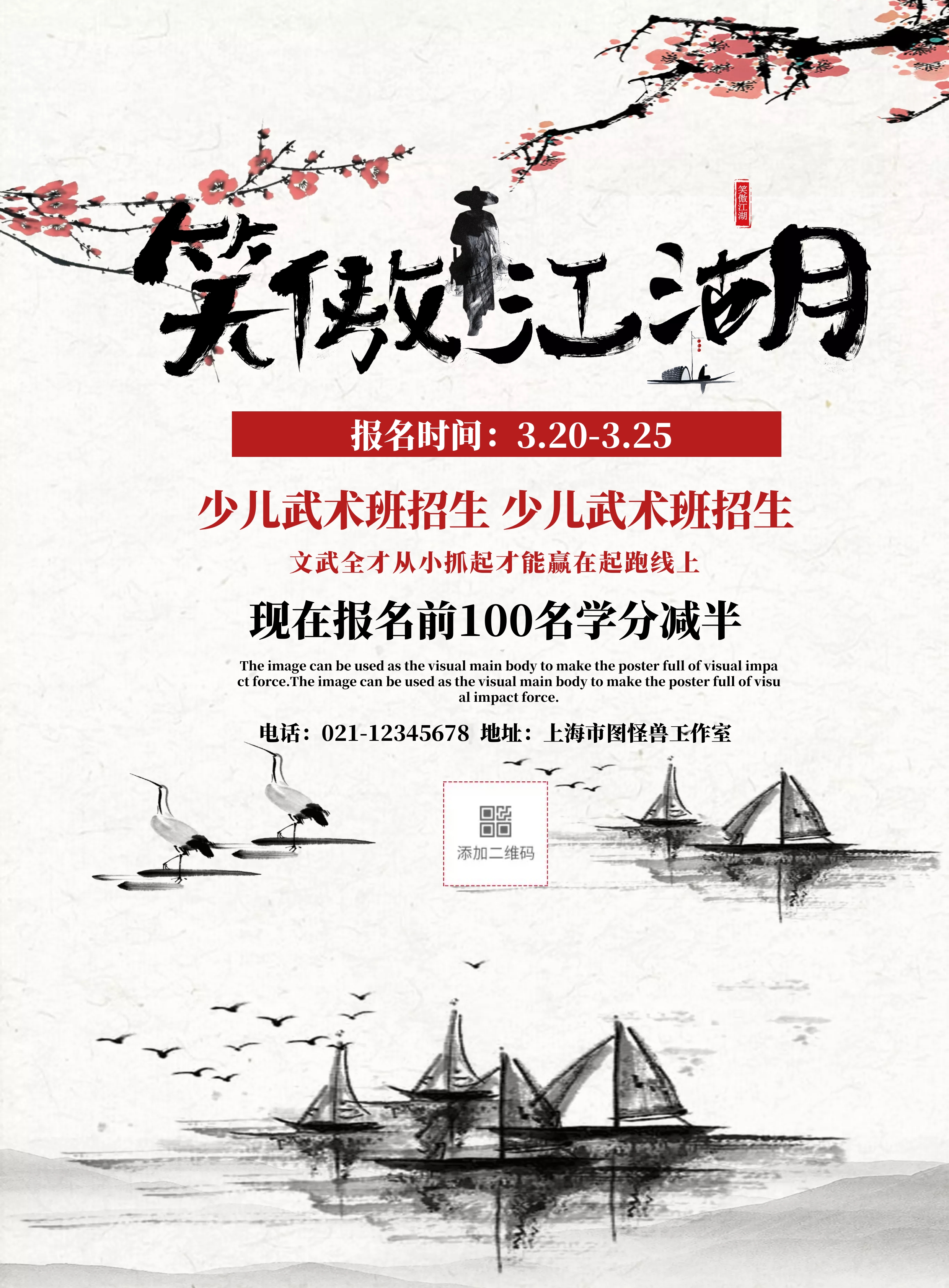 武术