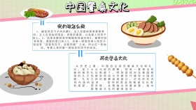  餐桌文化宣传蓝色白色卡通手抄报