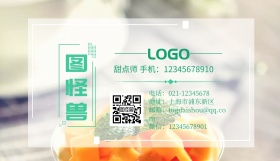 海报蛋糕名片甜点师可爱名片