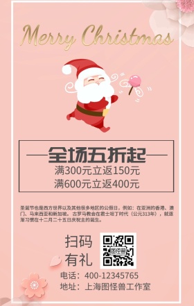 雪花梦幻圣诞节海报
