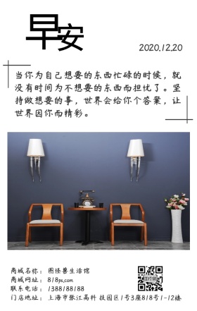 坚持早安简约日签