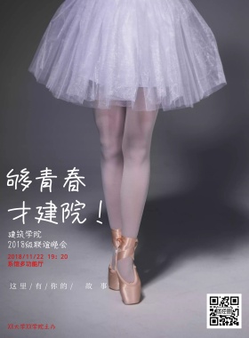 大学校园音乐晚会宣传海报