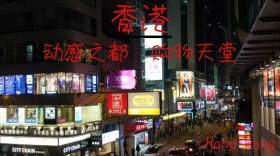 香港购物天堂创意简约宣传公众号封面