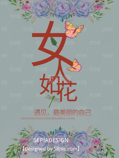 女人如花唯美三八妇女节平面促销节日海报