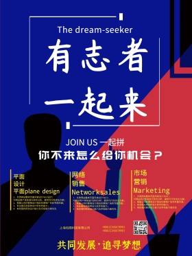 炫酷黑金2017校园招聘户外宣传海报