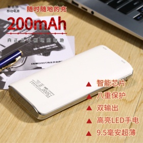 淘宝移动电源宝贝主图设计