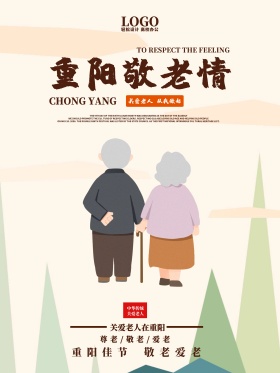 重阳敬老情节日海报