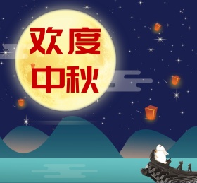 欢度中秋卡通夜空朋友圈封面