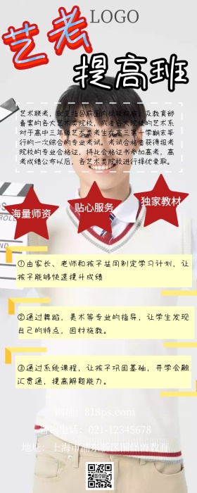 艺考提高班画笔假期蓝色卡通手机营销长图