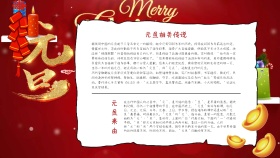 元旦喜庆红色手抄报