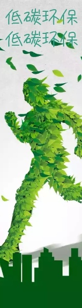 生态文明低碳环保公益网盟擎天广告