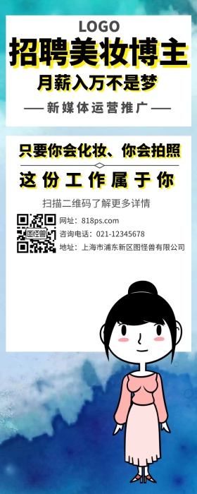 招聘波普风撞色营销长图