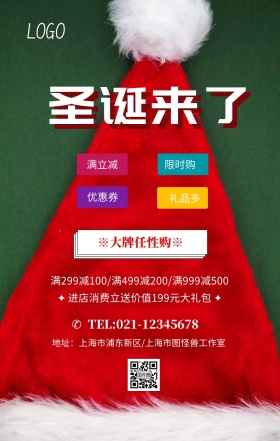 红色圣诞促销活动圣诞节海报