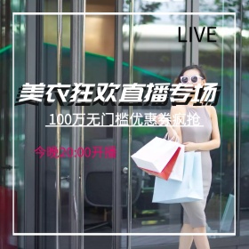 创意大气服装促销活动主图直通车模板