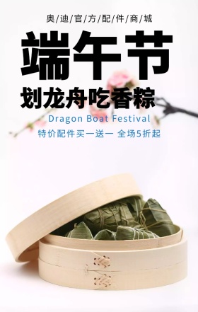 端午节优惠活动蓝色扁平化手机海报