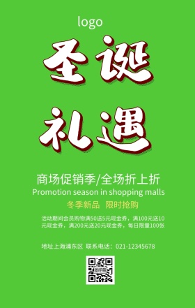 圣诞节   海报