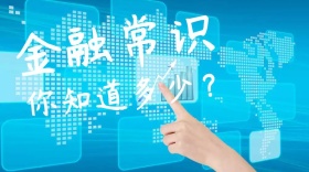 金融常识公众号封面