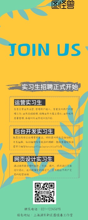 招聘营销长图海报