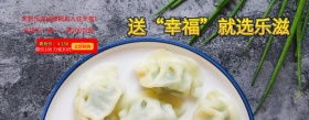 淘宝海报 锅具 厨具 厨房用品图片