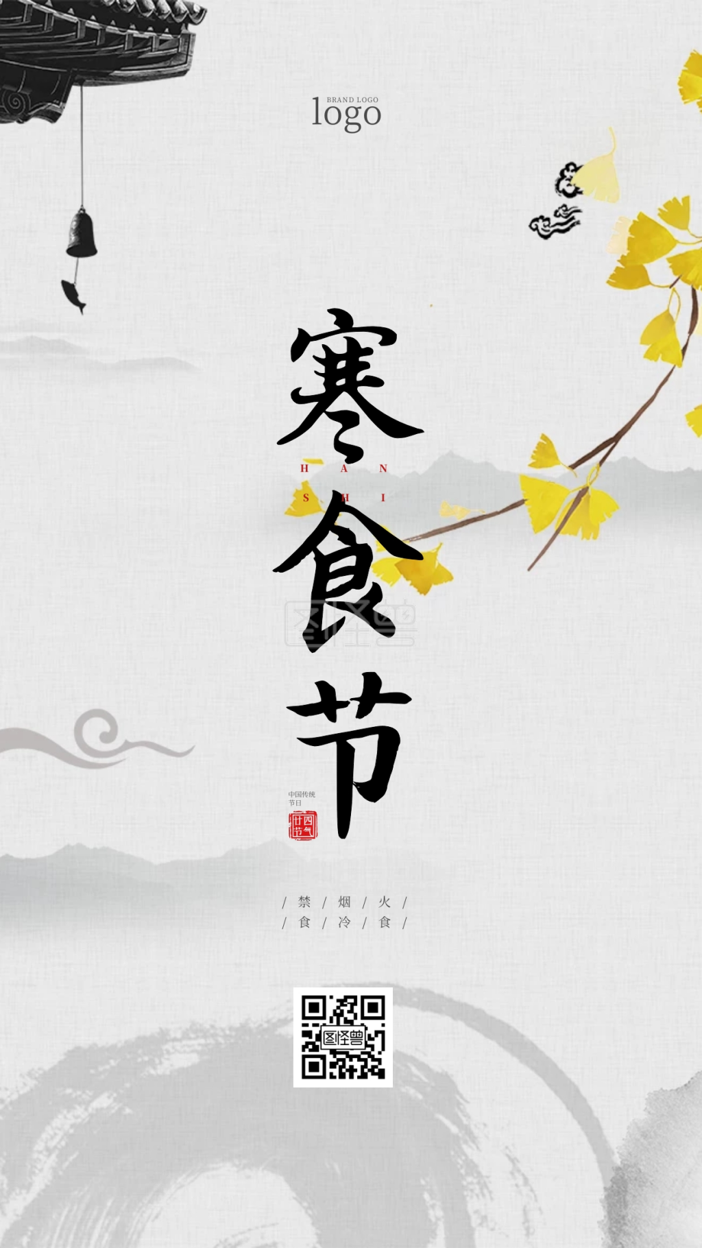 中国古风-中国古风寒食节手机海报在线图片制作-图怪兽