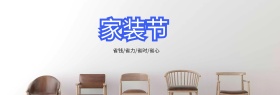 橘色家装嘉年华装修装潢活动海报banner