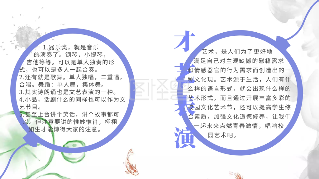 图怪兽手抄报频道提供《才艺 小报 简约才艺表演》在线图片设计制作