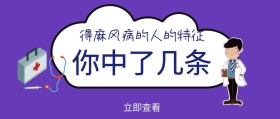 蓝色简约麻风病公众号封面