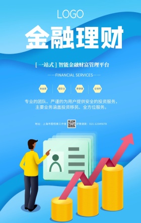 蓝色质感理财有道金融投资贷款手机海报