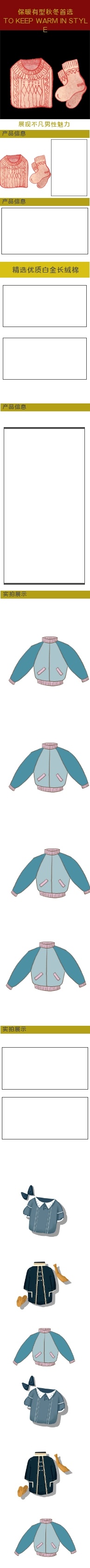 淘宝棉服宝贝详细页面设计PSD素材